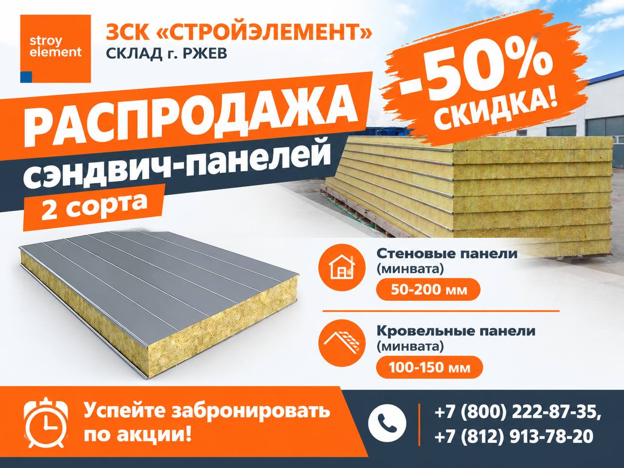 Распродажа! 1