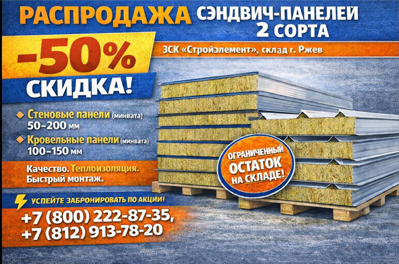 Распродажа!
